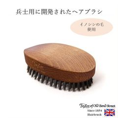 ダークウッドミリタリーヘアブラシ テイラーオブオールドボンドストリート Taylor of Old Bond Street