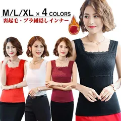 裏起毛インナー レディース ブラ紐隠し タンクトップ レース キャミソール 重ね着 タンク 肌着 下着 発熱インナー トップス ブラ紐を隠せるインナー 秋 冬 無地 見せる下着 あったか 着る毛布 防#xsp2646