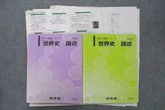 2024年最新】河合塾 東大の人気アイテム - メルカリ