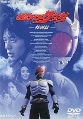 2026年最新】仮面ライダー クウガdvdの人気アイテム - メルカリ