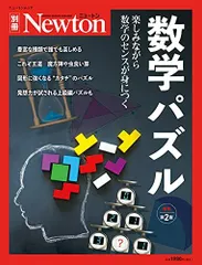 2024年最新】ニュートン算の人気アイテム - メルカリ