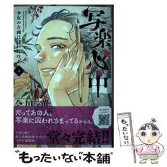 2025年最新】江戸期 春画の人気アイテム - メルカリ