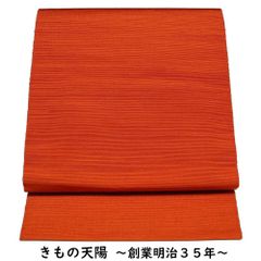 能州紬 袋帯 夏物 紗 紗紬 絲藝苑 横段に葡萄模様 すくい織 草木染