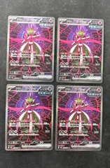 【大野56-1-0212】 テツノブジンex  SAR 4枚セット ①