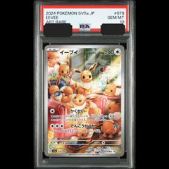 【PSA10】連番オーダイル【P】ピカチュウ【P】ストリンダーex【P】 PSA10 連番オーダイルピカチュウストリンダーex