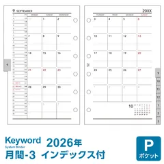 【 2026年 リフィル Keyword 】システム手帳 リフィル キーワード ポケット ミニ6穴 月間-3 見開き両面1ヶ月 4月始まり対応 上質紙 (WPR2676) レイメイ藤井