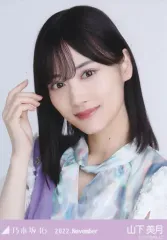 【中古】生写真(乃木坂46) 山下美月/バストアップ・真夏の全国ツアー2022衣装/ノーマル/「乃木坂46 2022.November」乃木コレ ランダム生写真