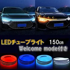 ウェルカムモード チューブライト 自動車 バイク フロアライト ルームランプ アイライン アンダー ライト 防水 装飾 LEDテープ 汎用 12V ランプ ホワイト レッド ブルー アイスブルー22115675