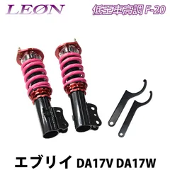 Street Ride 全調式車高調エブリィDA17W DR17W ワゴンバン 楽天市場】da17w 車高調（車高調整キット｜サスペンション