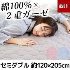 東京西川 ひだまり新品セミダブル 半額以下 送料込み あったか保温敷き