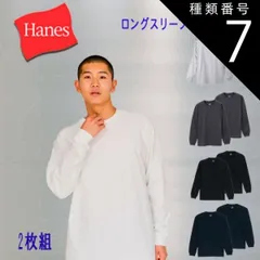 種類7：ネービー/L Hanes ビーフィーTシャツ  BEEFY-長袖Tシャツ2枚組 H5186-2