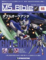 マルチプル・モビルスーツ 機動戦士Vガンダム 2 (角川文庫) / 富野