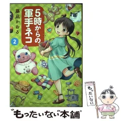 2024年最新】藤凪かおるの人気アイテム - メルカリ