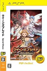 【中古】(非常に良い)クイーンズブレイド スパイラルカオス PSP the Best