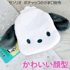 キャラがま ポチャッコ 小銭入れ がま口ポーチ