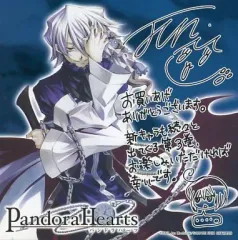 Amazon | ねんどろいど PandoraHearts ザークシーズ＝ブレイク
