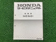 2025年最新】ジャイロキャノピー サービスマニュアルの人気