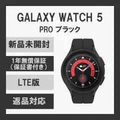 格安saleスタート】 Galaxy Watch5 Pro watch4 【美品】GALAXY (替え