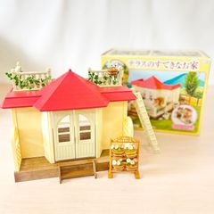 シルバニアファミリー きいちご林のかわいいお家 初期 廃盤 ハウス