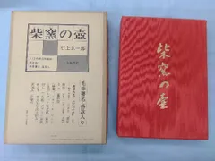 紫窯の壺