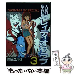 2024年最新】岡田ユキオの人気アイテム - メルカリ