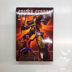 スパイダーゲドン 3冊ボックスセット