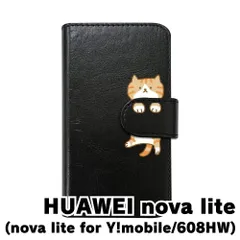 2025年最新】Huawei Nova 未使用 -lite -2の人気アイテム - メルカリ