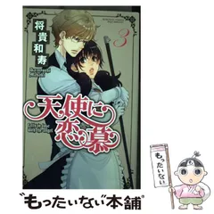 2025年最新】将貴和寿の人気アイテム - メルカリ 