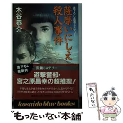 【中古】 釧路ぬさまい橋殺人事件 長編旅情サスペンス/立風書房/木谷恭介 71VnttafNBL._UF350,350_QL50_.jpg