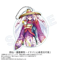 鈴仙・優曇華院・イナバ 東風谷早苗 アクリルキーホルダー コロコロうどん 東方 東風谷早苗 制服 アクリルキーホルダー コロコロうどん 東方
