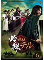 【中古】必殺！最強チル Vol.6  b29594【中古DVDレンタル専用】