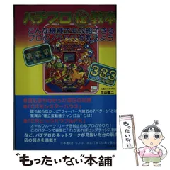 【中古】 博多風雲録（5） 2026年最新】パチプロ風雲録5の人気アイテム - メルカリ