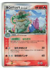 ポケモンカード　PCG デルタ種 3枚 カイロス ルンパッパ デンリュウ ポケモンカード PCG デルタ種 3枚 カイロス ルンパッパ