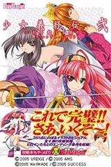 少女義経伝・弐 ~刻を超える契り~ 特別版 中古】少女義経伝・弐 ~刻を超える契り~ ザ・コンプリートガイド