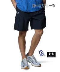 カーゴショーツ ハーフパンツ アンダーアーマー UAバイブウーブン メンズ  大きいサイズ 黒 MEN 大人用 1386560