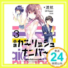 2025年最新】QP flapperの人気アイテム - メルカリ