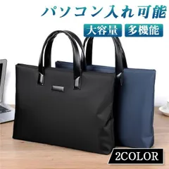 ビジネスバッグ トートバッグ ショルダーバッグ メンズ 仕事用 撥水 大容量 肩掛け 手提げ 通勤 高級感 ブリーフケース 無地 激安xiaokong12