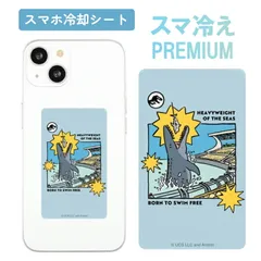 ジュラシックワールド スマ冷え Premium スマホ 冷却シート 恐竜 キャラクター グッズ 貼って剥がせる プレミアム スマートフォン 冷却 シート スマホ冷却 iPhone Androidのサムネイル