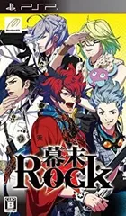 【中古】(未使用･未開封品)幕末 Rock (特典無し) - PSP