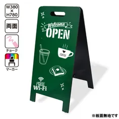 【送料無料】A型 黒板 グリーン スタンド ハンド式 78S マーカーチョーク｜緑 メニュー看板 木製 ウェルカムボード看板 黒板看板   インテリア  カフェ ウッド カフェ看板 KMA URISAPO 【会社名・店舗名等の法人名義、団体名は代引きOK】