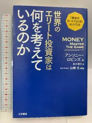 2025年最新】アンソニーロビンズ dvdの人気アイテム - メルカリ