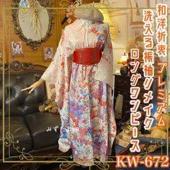 振袖 着物 ロング ワンピース リメイク 化繊 洗える 和洋折衷 ハンドメイド レトロ 古着 淡い桜色から藤色へと移り変わる地に、咲き誇る四季の花々――牡丹、桜、藤、菊。 KW-672《みずたま畑のプレミアムお着物》