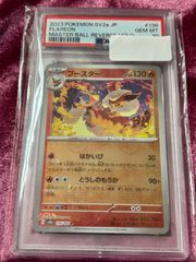【PSA10】ブースター マスターボールミラー 151 136/165 PSA10鑑定済〕ブースター(マスターボールミラー)【R】{136/165}