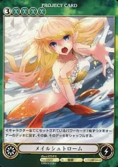 【中古】アクエリアンエイジオルタナティブ No.0313[R]：メイルシュトローム