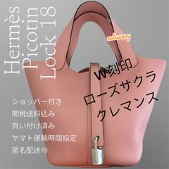 ショッパー付　エルメス　ピコタンロックPM 18　ローズサクラ