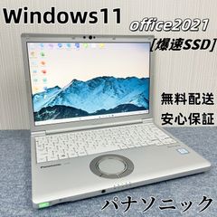 美品　日本製　大人気　パナソニックノートパソコンWindows11　Microsoftoffice　i5-8365U　メモリ８GB　SSD256GB/512GB　カメラ　Bluetooth　SDカード　type-ｃ端子　Wi-Fi　1ヶ月安心保証　初期設定済み