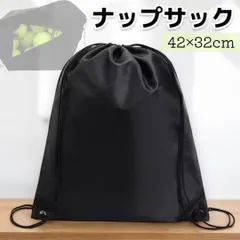 ナップサック リュックサック 黒 巾着袋 シューズ入れ スポーツバック