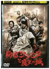 DVD 勇者ヨシヒコと悪霊の鍵 福田雄一 山田孝之 ムロツヨシ 木南晴夏 宅麻伸 Amazon.co.jp: 勇者ヨシヒコと悪霊の鍵 DVD BOX : 山田孝之