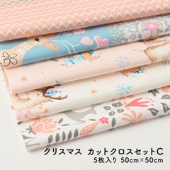 カットクロス セットC 5枚 ブロード クリスマス柄 綿 コットン 50cm