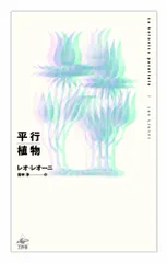 【2個セット】フレデリック　レオレオニ　ぬいぐるみキーホルダー　高橋武　紫 フレデリック レオ・レオニ×FRDCぬいぐるみキーホルダー 高橋武